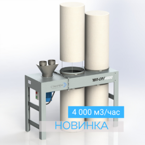 УВП-СР/4000 – АСПИРАЦИОННАЯ УСТАНОВКА ДЛЯ КРУПНОЙ ФРАКЦИИ